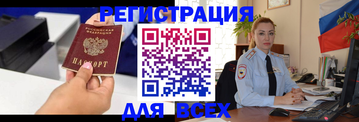 прописка в квартире в Агрызе