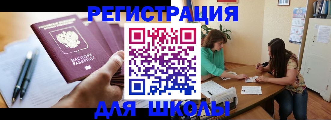 временная регистрация поиск в Агрызе