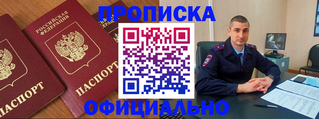 прописка 2025 в Агрызе